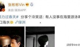 景甜张彬彬圈内爆料,幕后故事大曝光